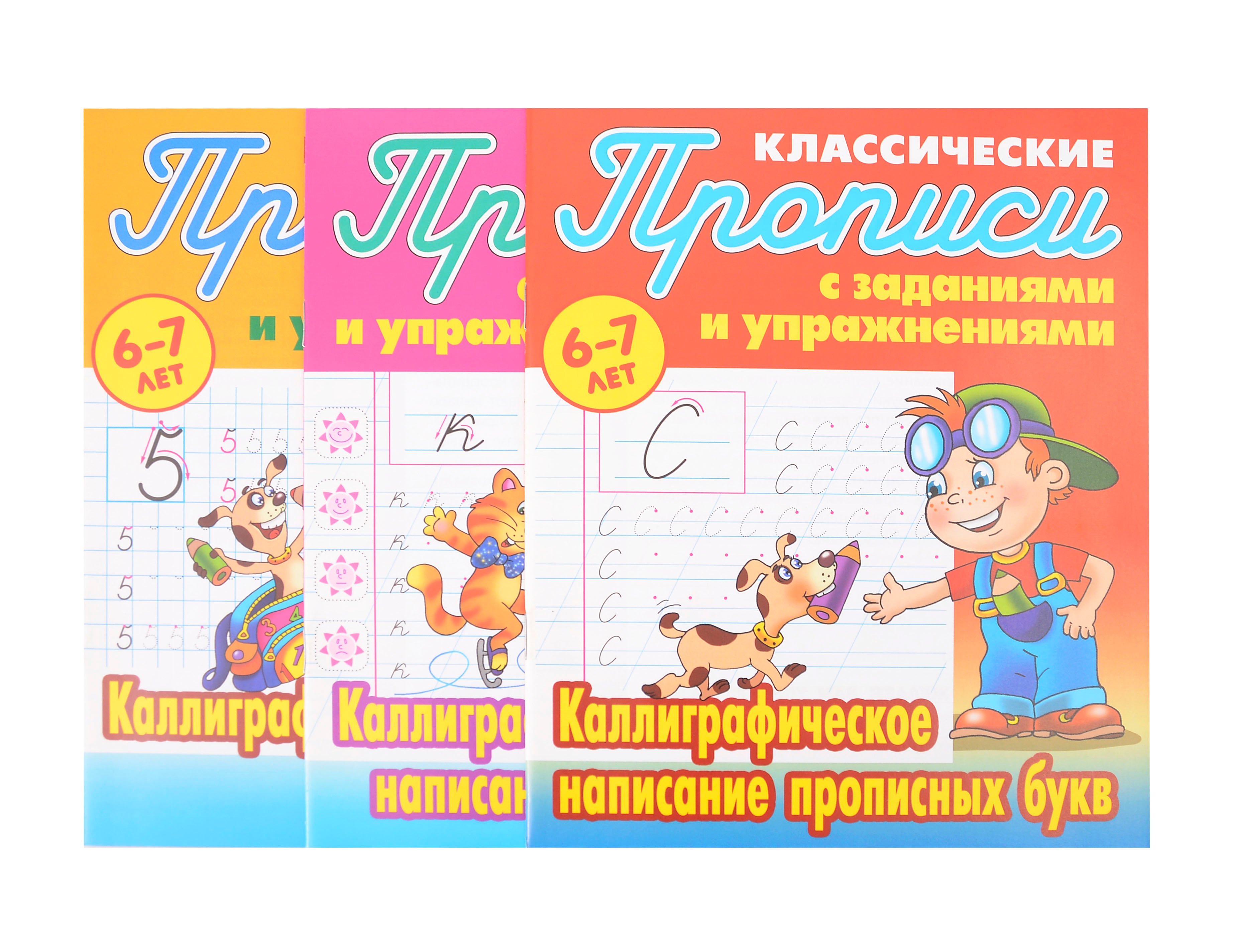 None Комплект первоклассника (универсальный) № 19